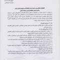 امضای تفاهم نامه با سازمان اسناد و کتابخانه ملی ایران
