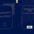 انتشارات قلب سلیم